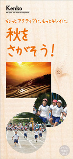 autamn_guide_P1.jpg