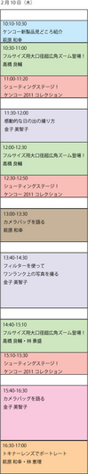 2011_2stage.jpg