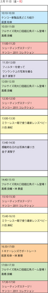 2011_3stage.jpg