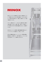 MINOX双眼鏡カタログ2014