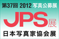 JPS展