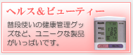 �w���X���r���[�e�B�[