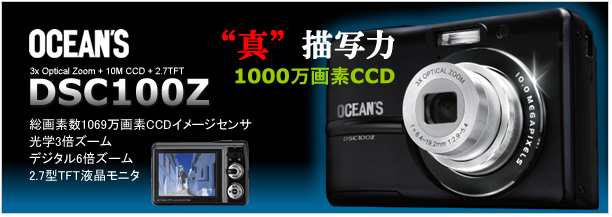 DSC100Z