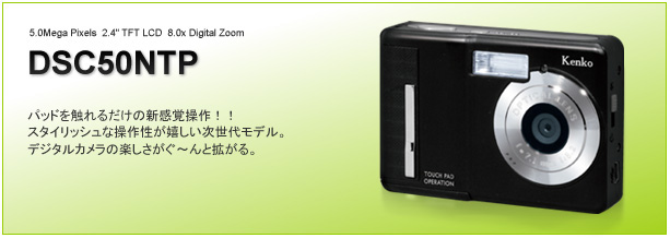 DSC50NTP