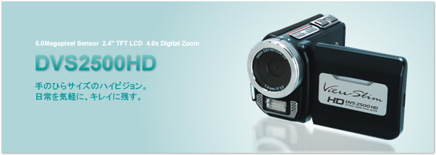 DVS2500HD