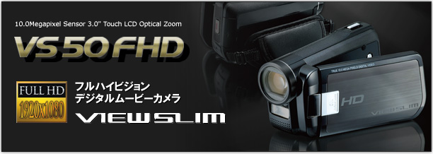 VS50FHD