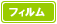 �t�B������჌�t�����i