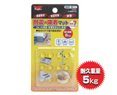 地震対策・防災用品