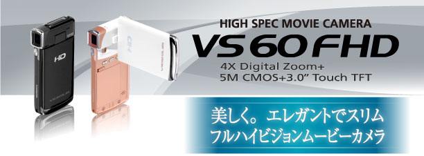 VS60FHD_top.jpg