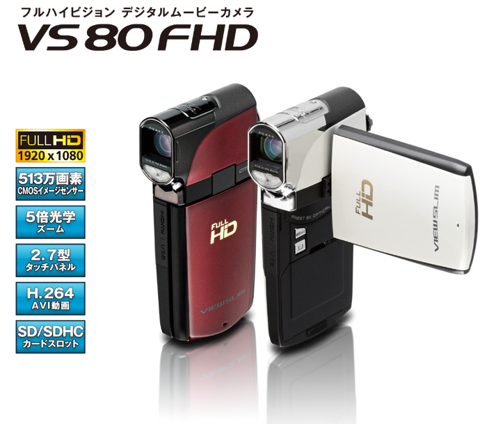 VS80FHD.jpg