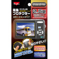 汎用 ARハードコートタイプ