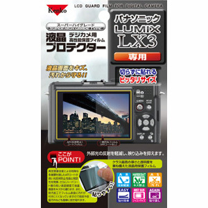 液晶プロテクター LUMIX LX3 用