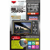 液晶プロテクター LUMIX LX3 用