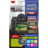 液晶プロテクター オリンパス E-30 用
