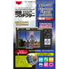 液晶プロテクター オリンパス FE-4000/FE-46/μ-9000 用