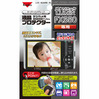 液晶プロテクター LUMIX FX550 用