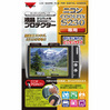 液晶プロテクター ニコン COOLPIX S230 用