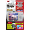液晶ﾌﾟﾛﾃｸﾀｰ  IXY DIGITAL 210IS/110IS/3000IS 用