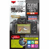 液晶プロテクター LUMIX GH1/G1 用