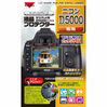 液晶プロテクター ニコンD5000 用