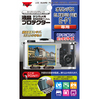 液晶プロテクター オリンパス E-P1用