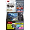 液晶プロテクター リコー CX2 用