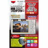 液晶ﾌﾟﾛﾃｸﾀｰ  IXY DIGITAL 220IS 用