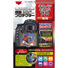 液晶プロテクター EOS7D用