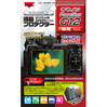 液晶プロテクター  PowerShot G12/G11 用