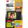 液晶プロテクター ニコン COOLPIX S1000pj 用
