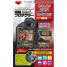 液晶プロテクター EOS1D Mark4 用