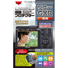 液晶プロテクター リコー GXR 用
