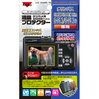 液晶プロテクター E-PL1/E-PL1s用