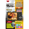 液晶プロテクター COOLPIX S8000用