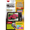 液晶プロテクター ニコン COOLPIX S4000 用