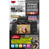液晶プロテクター LUMIX GH2/G2用