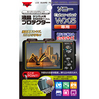 液晶プロテクター ソニー Cyber-shot WX5用