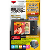 液晶プロテクター ニコン COOLPIX S1100pj 用
