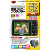 液晶プロテクター ニコン COOLPIX L23/S5100 用