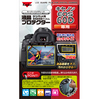 液晶プロテクター EOS 60D用