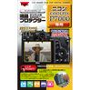 液晶プロテクター ニコン COOLPIX P7000 用