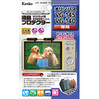 液晶プロテクター VG145/VG-140用