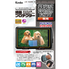 液晶プロテクター LUMIX FP7/FP7D/FX77 用