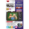 液晶プロテクター ソニー Cyber-shot HX7V用