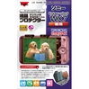 液晶プロテクター ソニー Cyber-shot WX7用