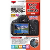 液晶プロテクター EOS Kiss X5用