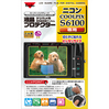 液晶プロテクター ニコン COOLPIX S6100 用