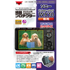液晶プロテクター ソニー Cyber-shot WX10用