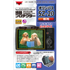 液晶プロテクター SZ-20用