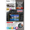 液晶プロテクター LUMIX G3/GF3用